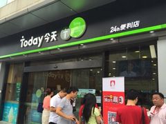 -today便利店(汉街店)