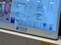 -茶百道(柏威年店)