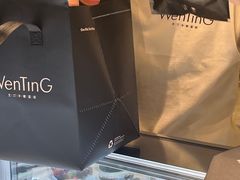-WenTinG文汀·半糖蛋糕(合生汇店)