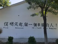 -优沃得自然教育农场·冰雪乐园·生日会·研学