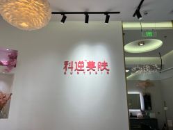 -KS科逆美肤祛痘