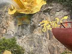 -东莞观音山旅游风景区