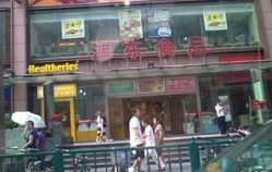 -浦东食品城(华诚大厦店)