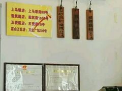 -明将锅贴(五爱路店)