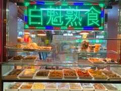 -白魁老号饭庄(交道口店)