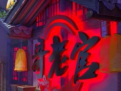 -哥老官重庆美蛙鱼头(西湖银泰十一哥店)
