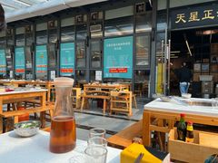 -天星正源火锅(地勘路店)