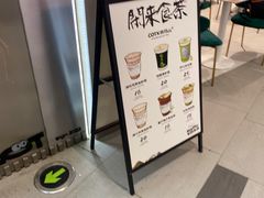 -茶月山·潮汕工夫茶饮(乐峰广场店)