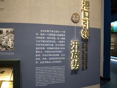 -中国港口博物馆