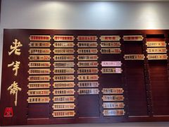 -老半斋(福州路店)