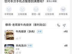 -穆得·老周家牛肉烧饼(普利街店)