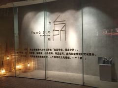 -方所(华润万象城店)