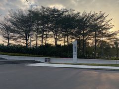 -海心沙亚运公园