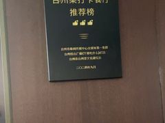 -龙宴海鲜城(经中路店)