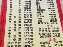 菜单-华威达牛庄(黄埔大道西店)