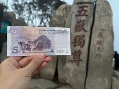 -泰山风景名胜区