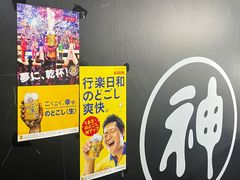 -日本料理神拉面