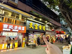 -天宝食坊·啫啫煲大排档(西华路店)