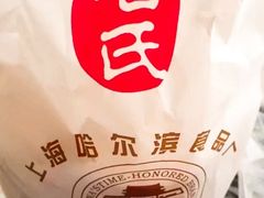 -上海哈尔滨食品厂(合生汇店)