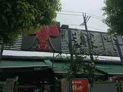 -霸王虾·麻辣小龙虾(清水河公园店)