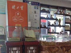 -郝鸿来火烧(古城店)
