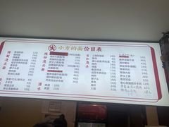 -小方的面(徐家汇店)