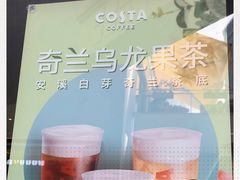 -COSTA COFFEE(吴江路店)
