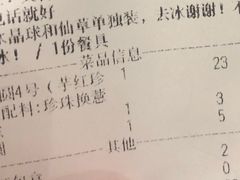 -鲜芋仙(国和店)