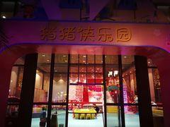 -三亚海昌梦幻海洋不夜城