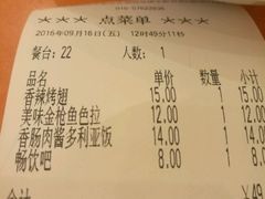 账单-萨莉亚意式餐厅(国展天虹店)