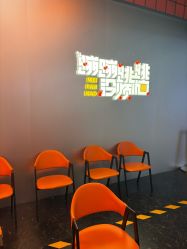 -蹦蹦跳跳(新奥购物中心店)