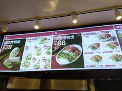-特派卷·老北京烤鸭卷(合生汇购物中心店)