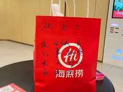 -海底捞火锅(正大乐城店)