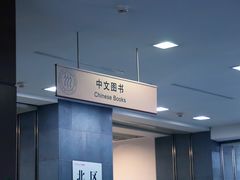 -中国人民大学图书馆新馆