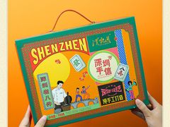 -鹏城八珍深圳特产手信(罗湖店)