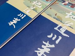-眉州东坡(通州店)
