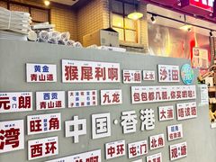 -港师傅·菠萝包(北京超极合生汇店)