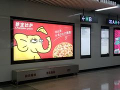 -东角头(地铁站)