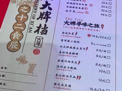 -长安大牌档之西安博物院文化餐厅(中贸店)