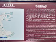 -六合朝阳景区-和尚套
