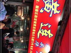 -黄连大头华烧鹅店(大良店)