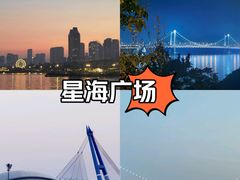 -星海广场