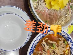 -真不同饭店(老城店)