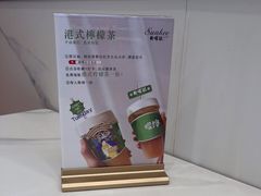 -香港新曜记·粤菜点心(滨江宝龙店)