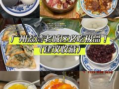 -顺记冰室(宝华路店)