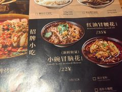 -张翻越·川渝冒菜·武汉黑鸭煲(城北万象城店)