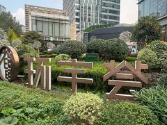 -中海环宇荟