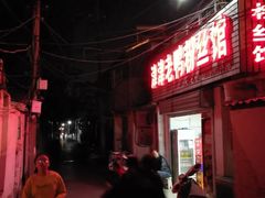 -津津老鸭粉丝馆(正东路店)