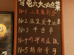 -鸟屯(三里屯店)