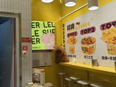 -乐乐姐超级土豆(荟聚店)